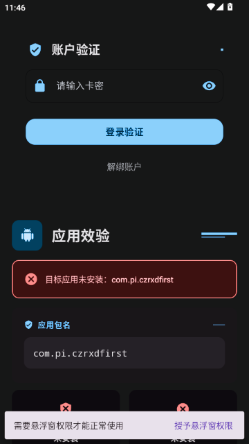 夜猫子辅助器