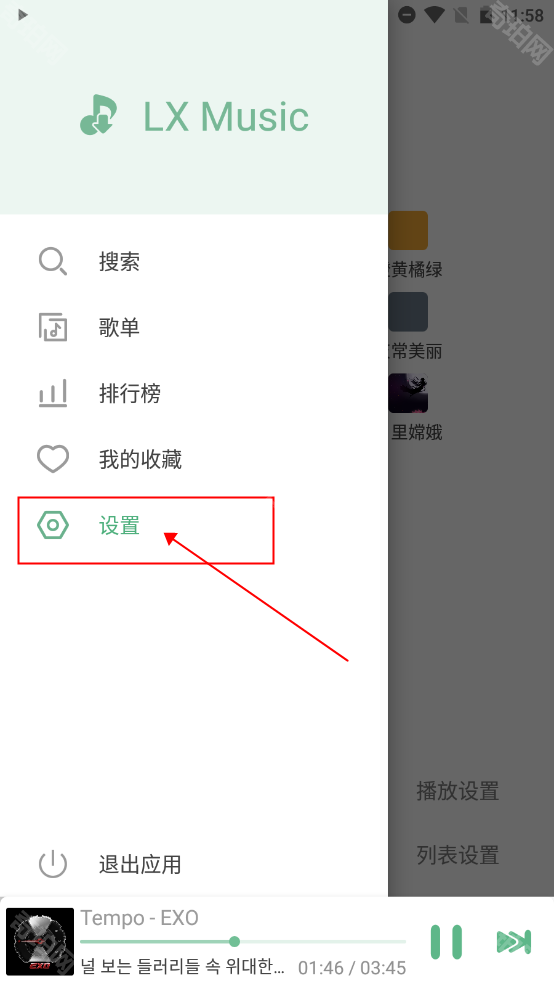 洛雪音乐
