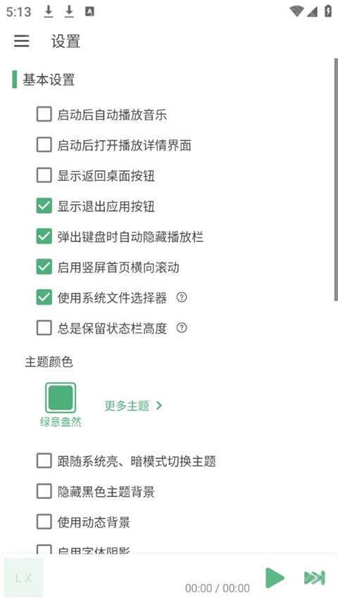 洛雪音乐