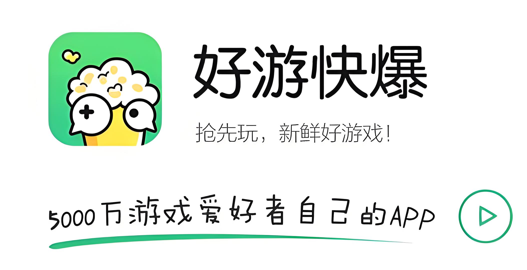 快爆工具服务