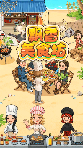 飘香美食坊