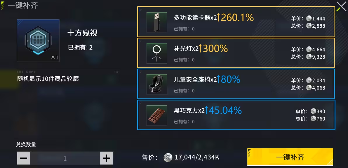 竞拍之王手机版
