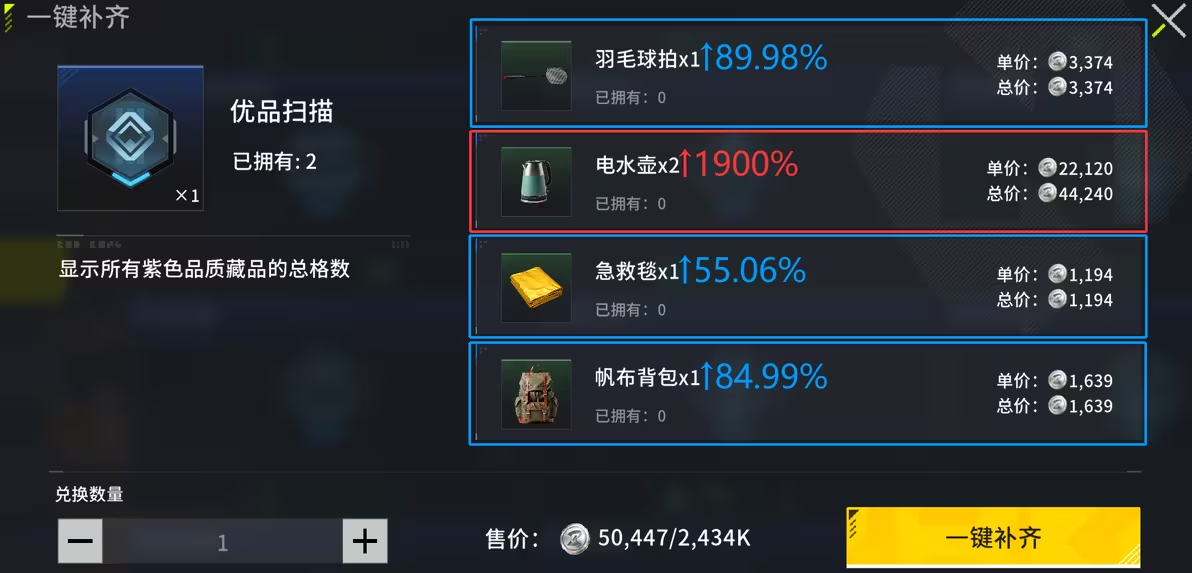 竞拍之王手机版