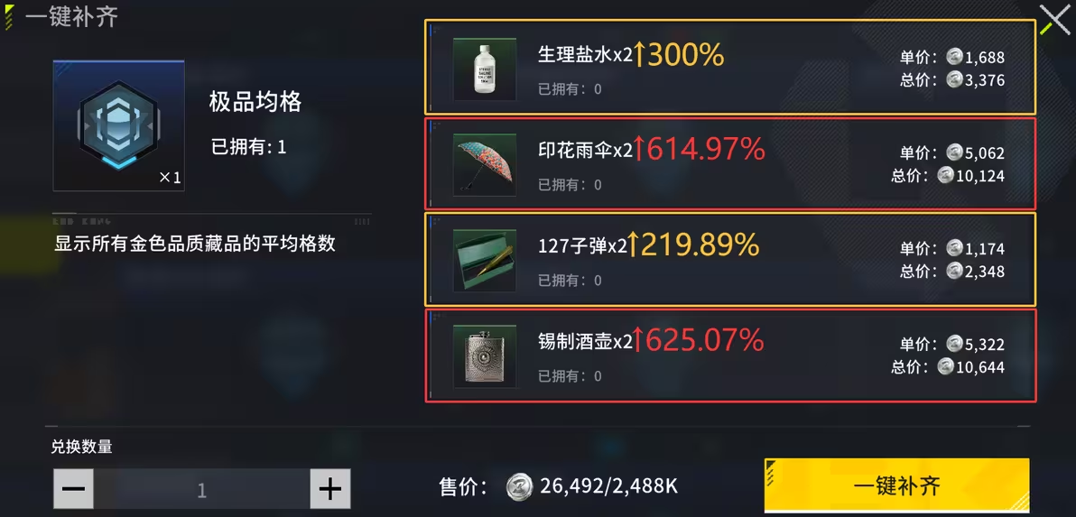 竞拍之王手机版