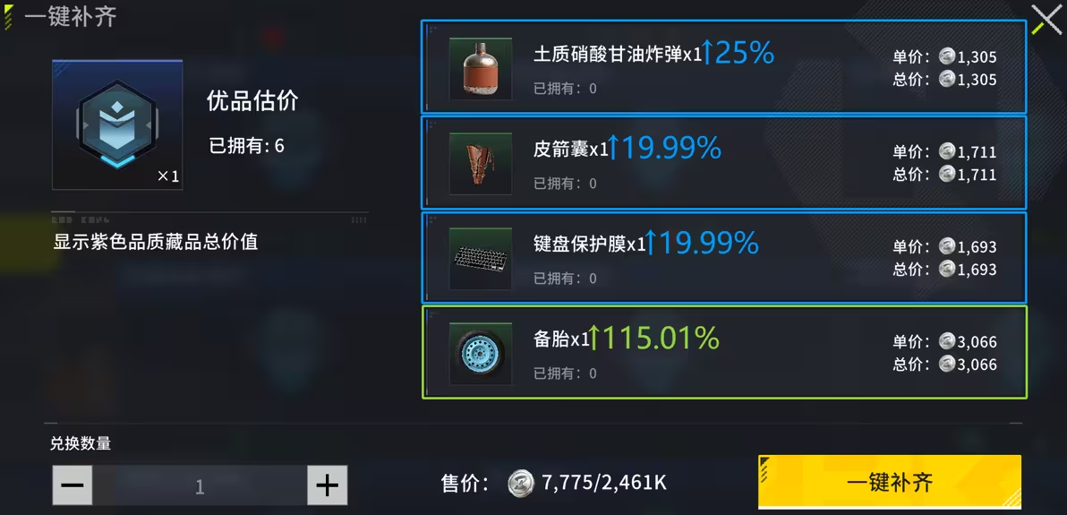 竞拍之王手机版