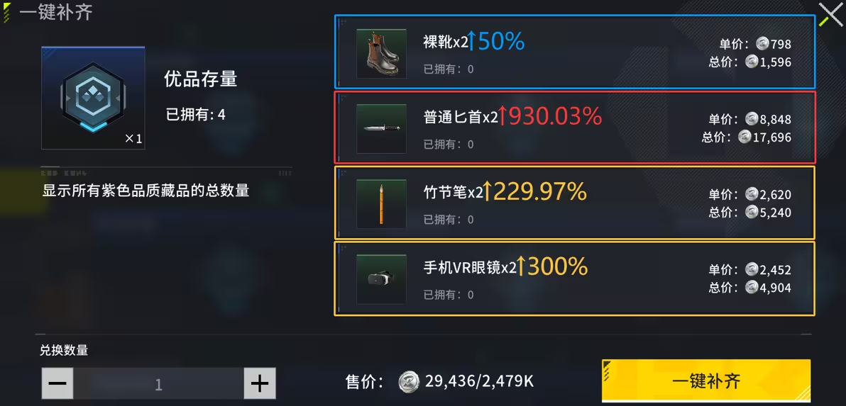 竞拍之王手机版