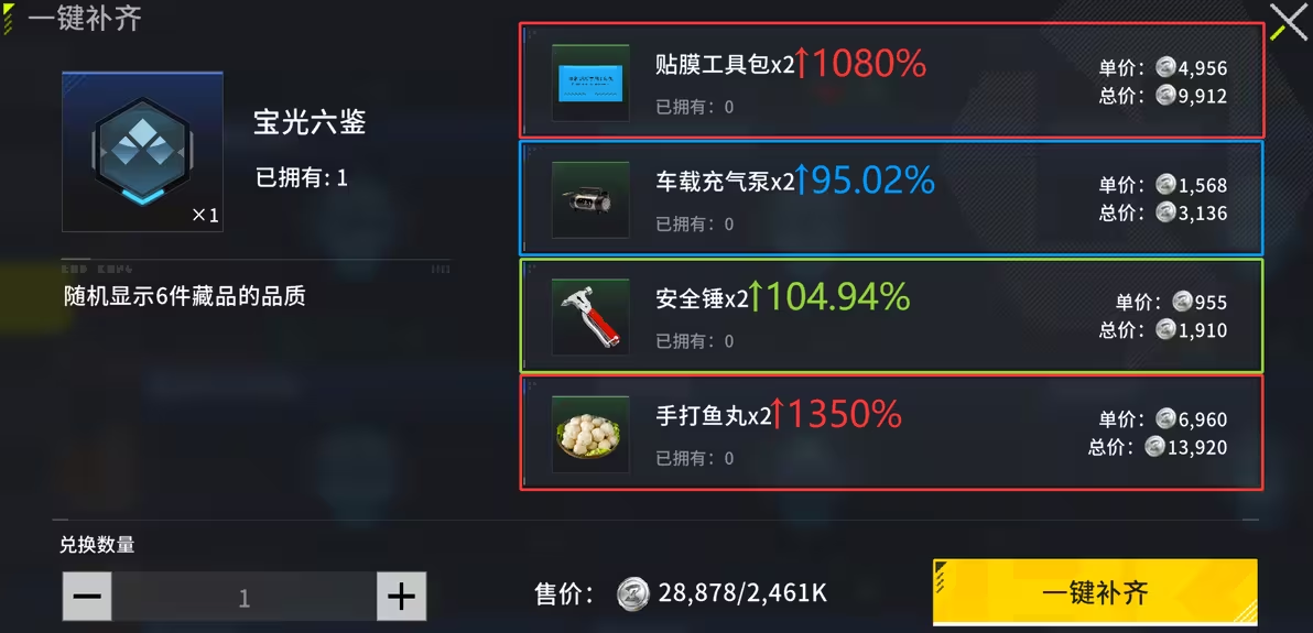 竞拍之王手机版