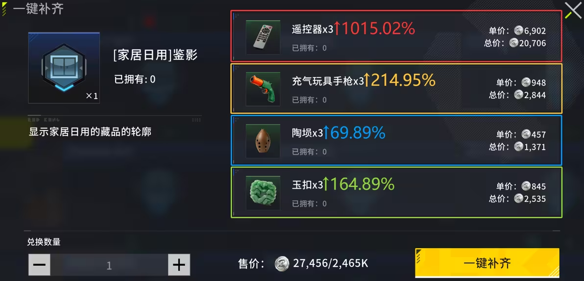 竞拍之王手机版