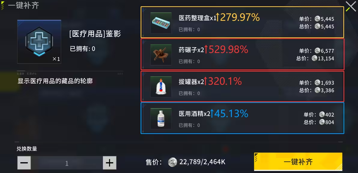 竞拍之王手机版