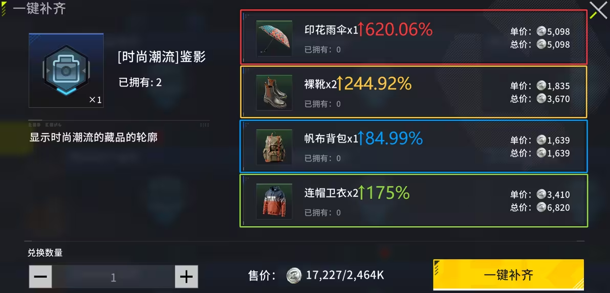竞拍之王手机版