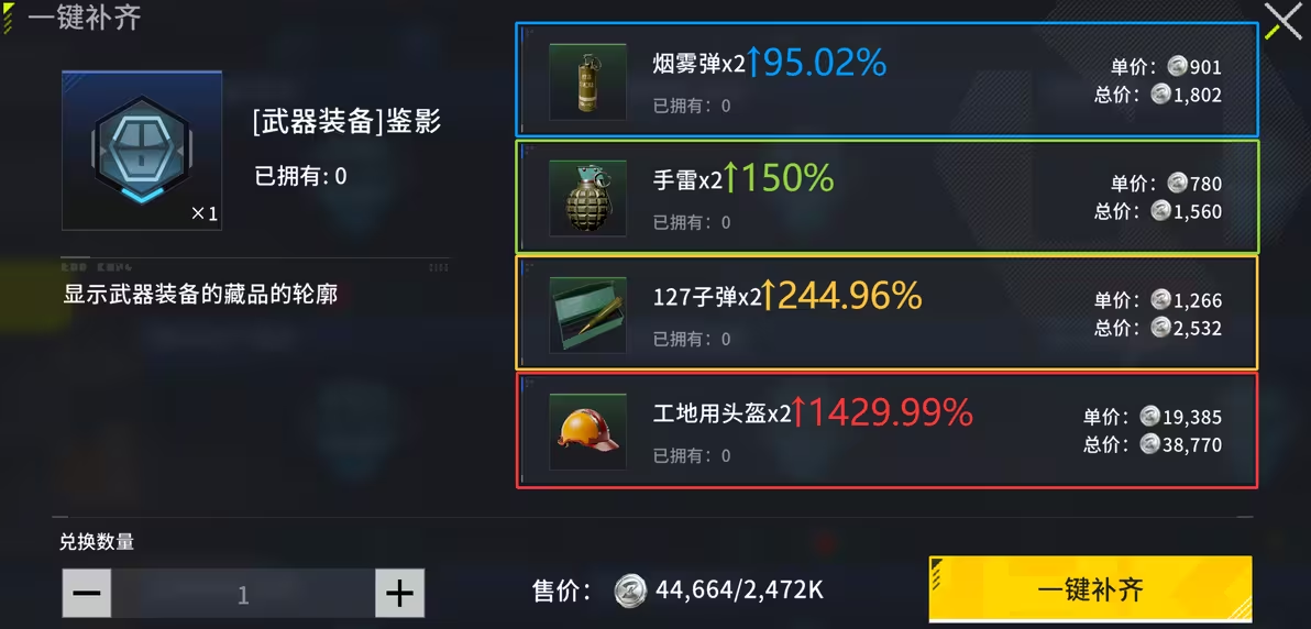 竞拍之王手机版