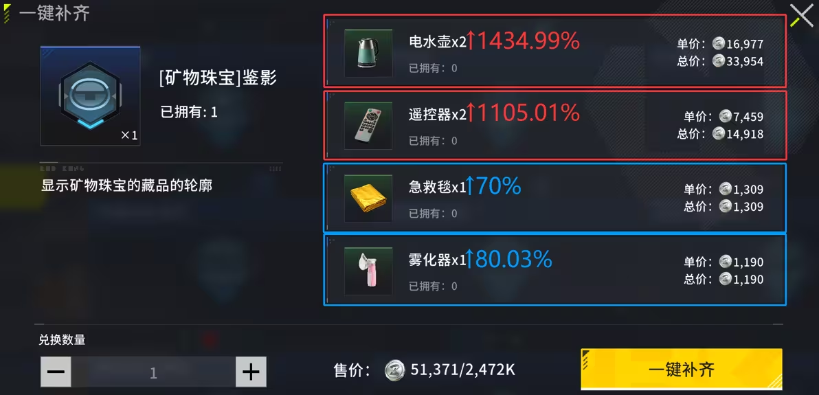 竞拍之王手机版