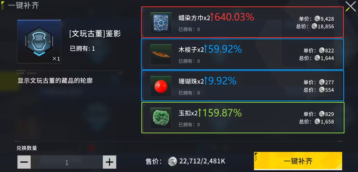 竞拍之王手机版