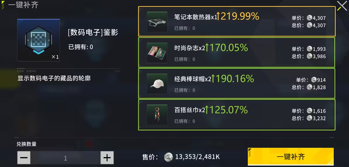 竞拍之王手机版