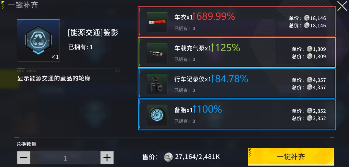 竞拍之王手机版