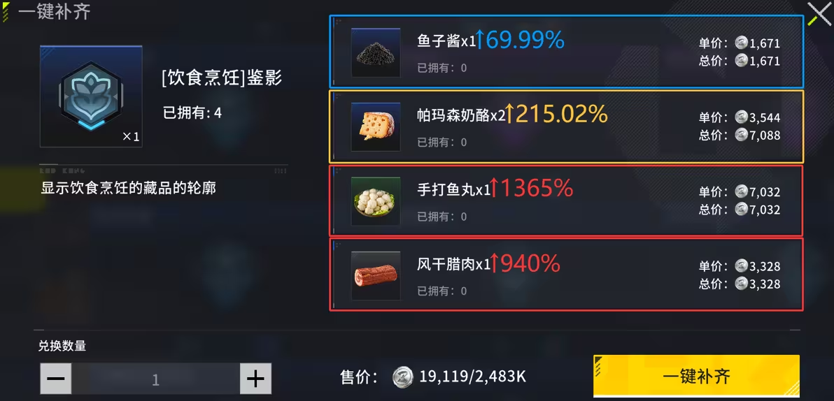 竞拍之王手机版