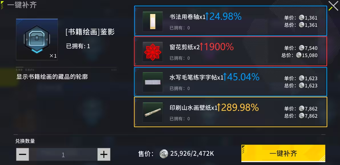 竞拍之王手机版