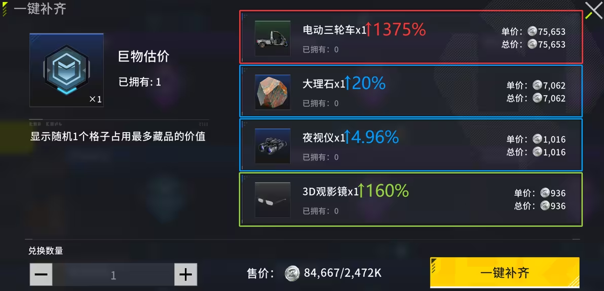 竞拍之王手机版