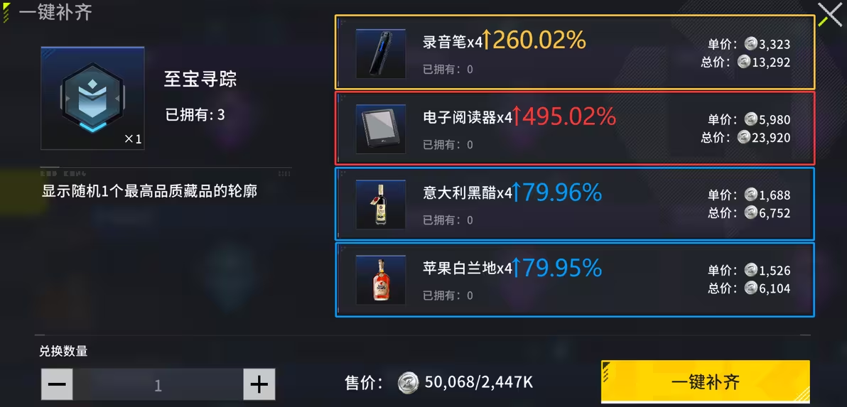 竞拍之王手机版