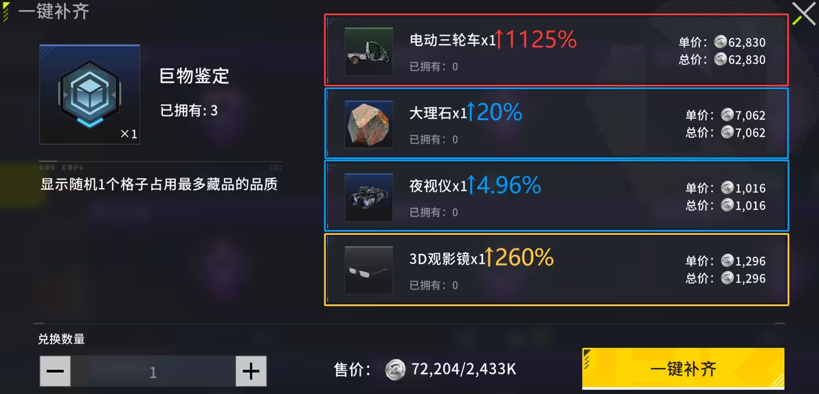 竞拍之王手机版