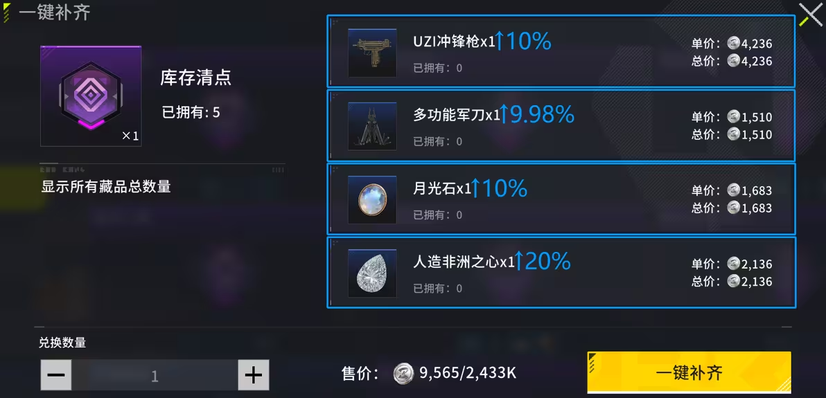 竞拍之王手机版