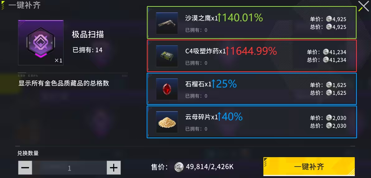 竞拍之王手机版