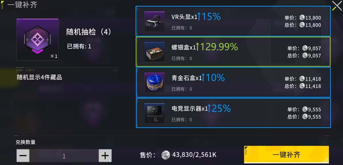 竞拍之王手机版