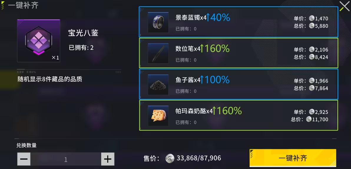 竞拍之王手机版