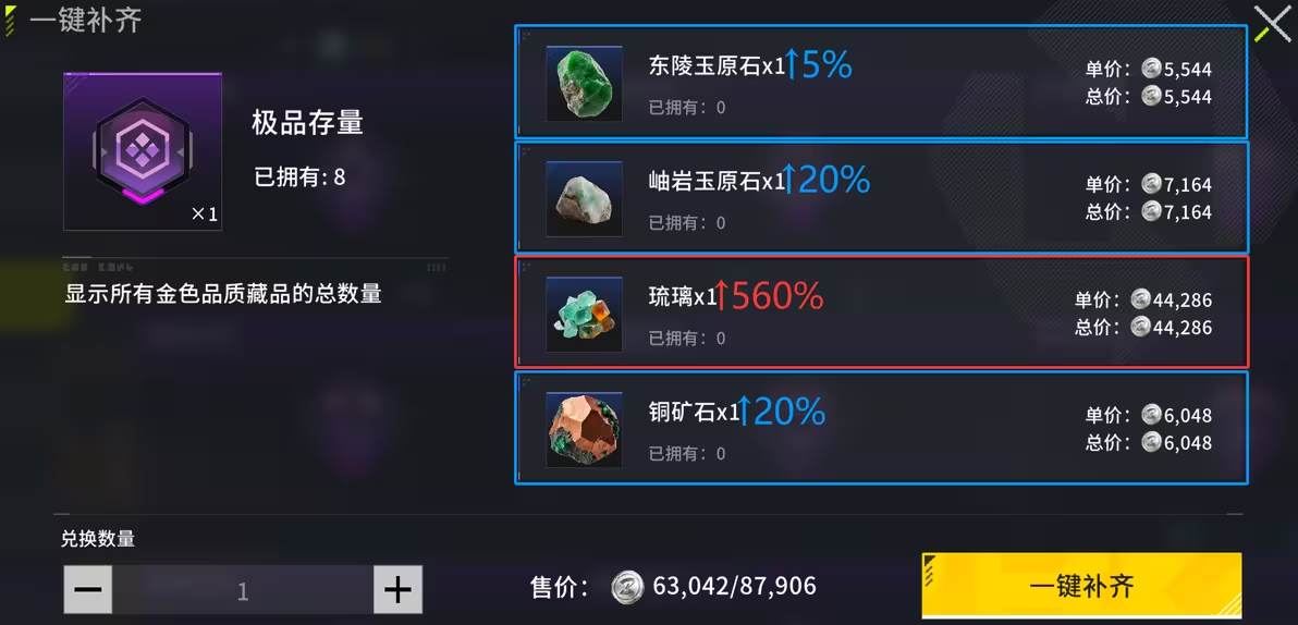 竞拍之王手机版