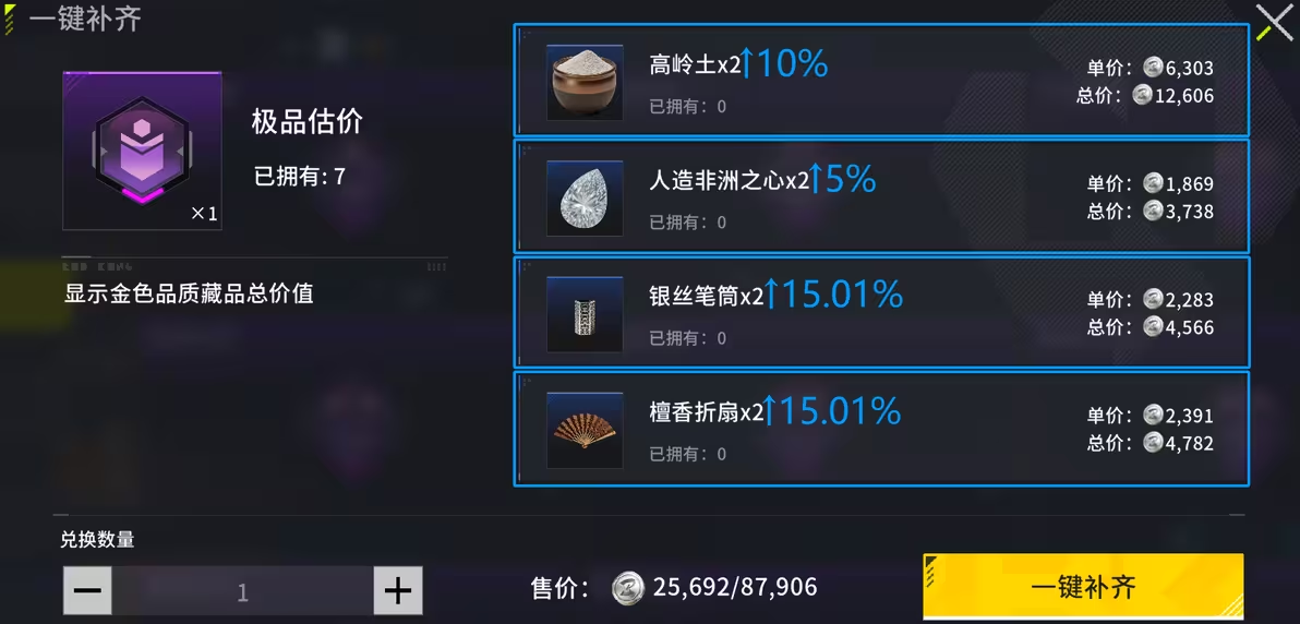 竞拍之王手机版