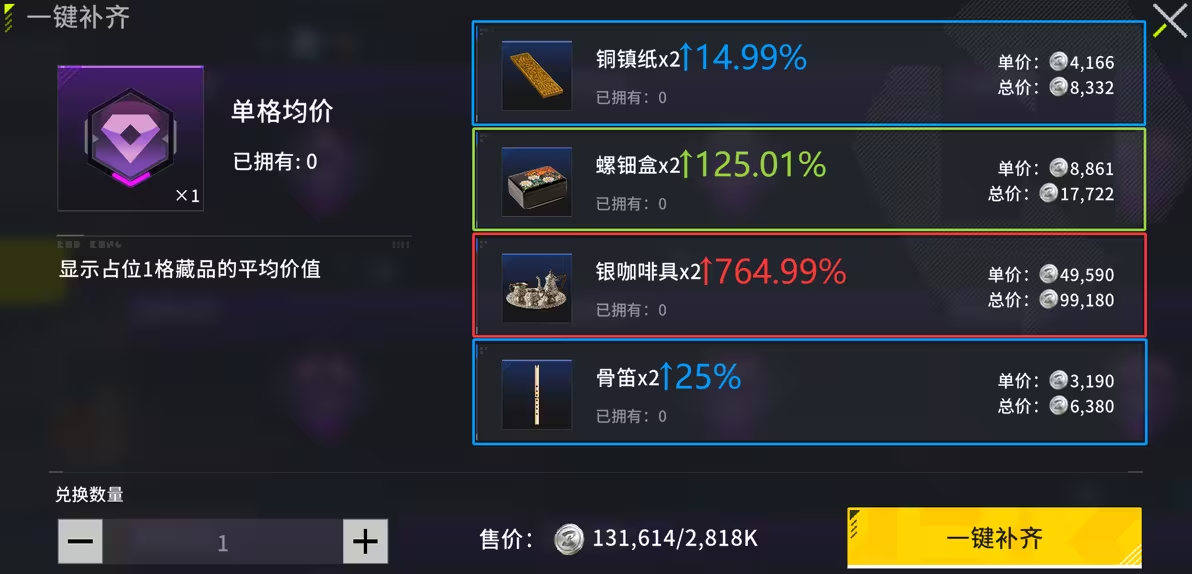 竞拍之王手机版