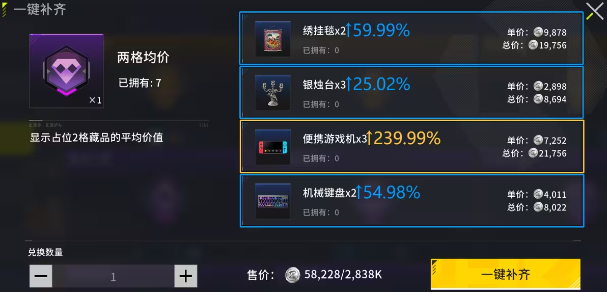竞拍之王手机版
