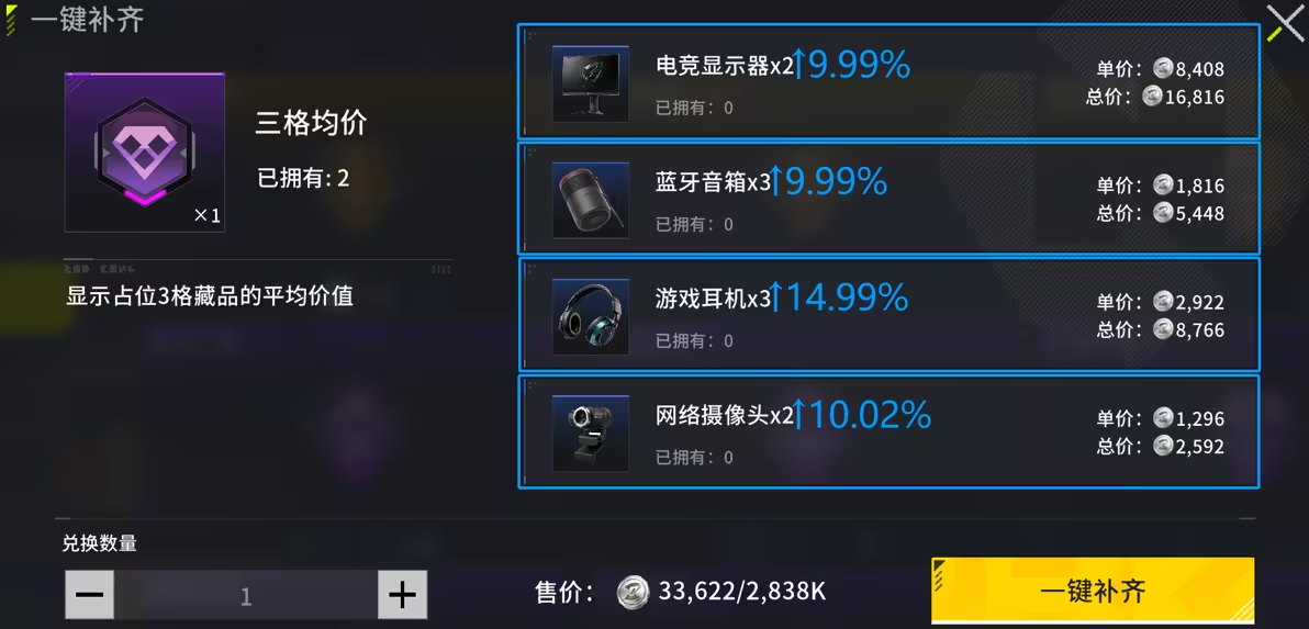 竞拍之王手机版