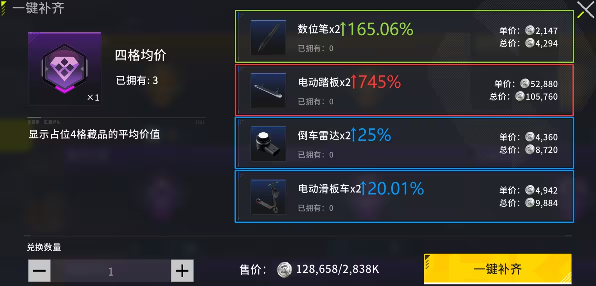 竞拍之王手机版
