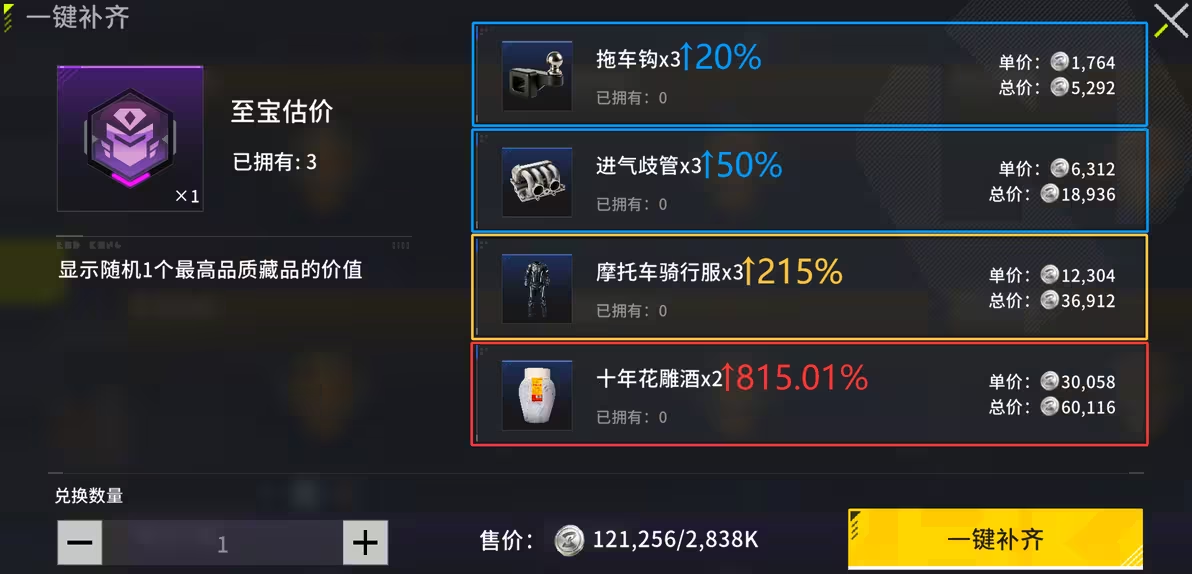 竞拍之王手机版