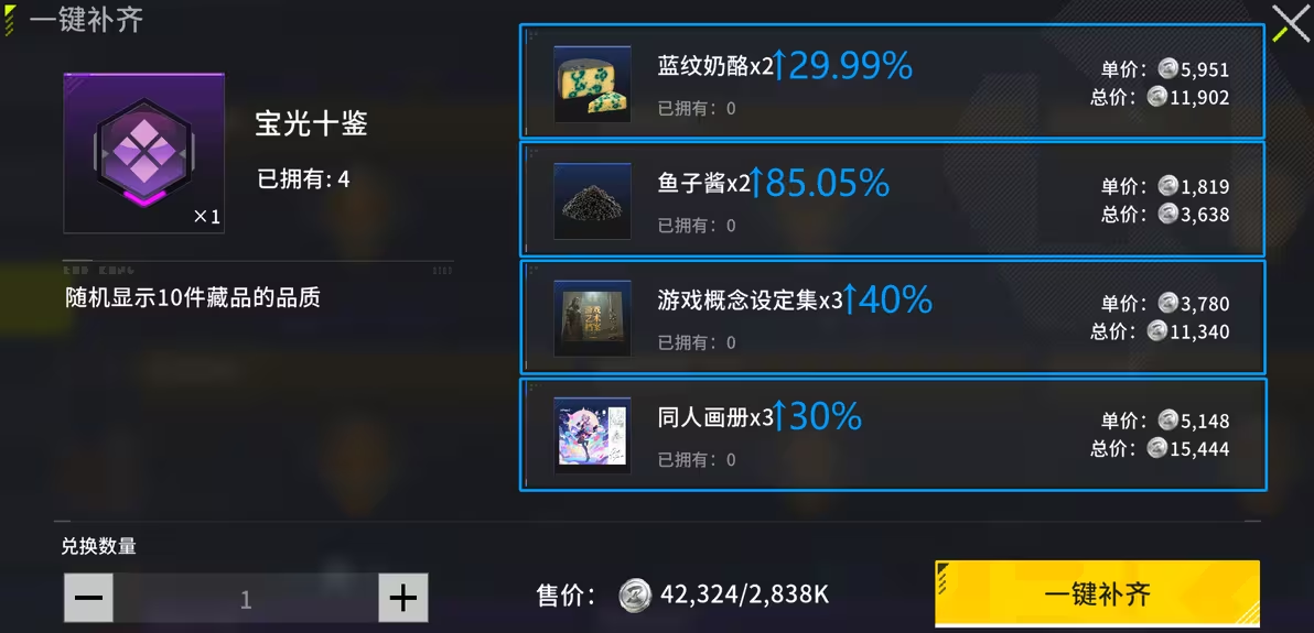 竞拍之王手机版