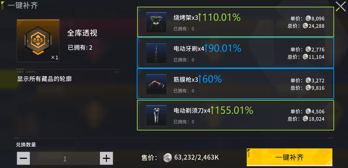 竞拍之王手机版