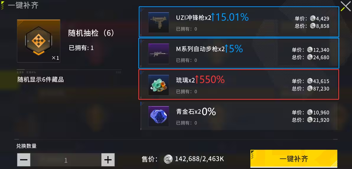 竞拍之王手机版