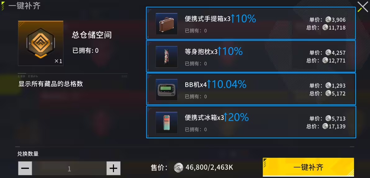 竞拍之王手机版