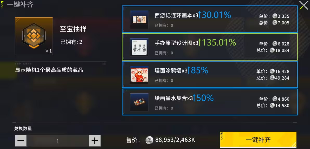 竞拍之王手机版