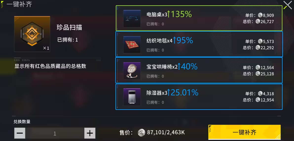 竞拍之王手机版