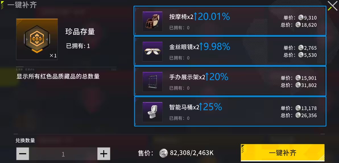 竞拍之王手机版