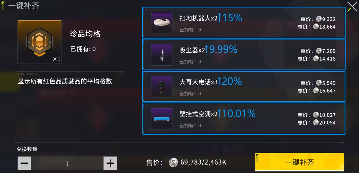 竞拍之王手机版