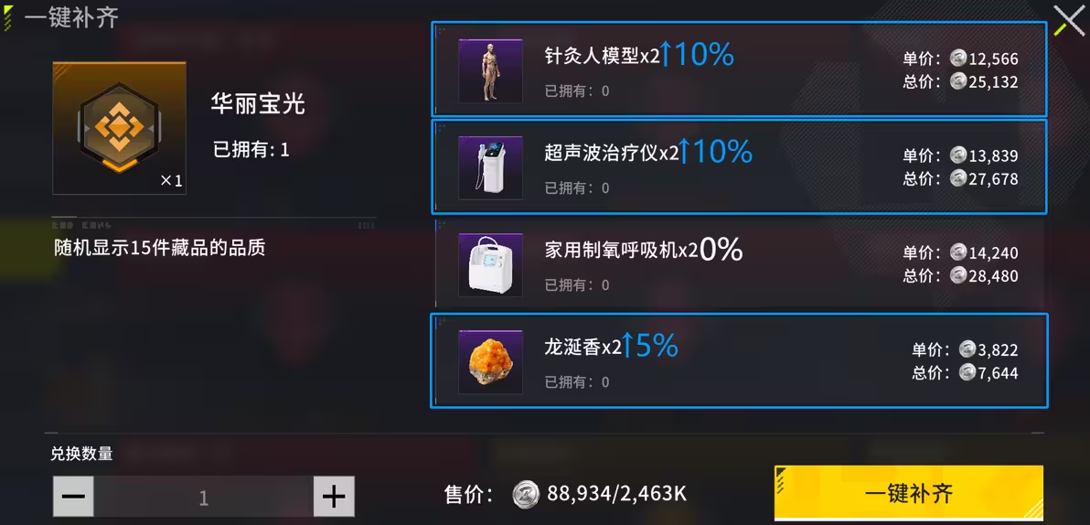 竞拍之王手机版