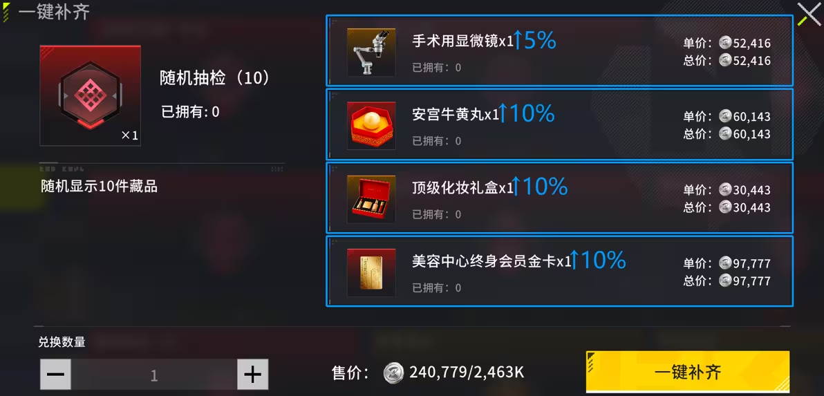 竞拍之王手机版