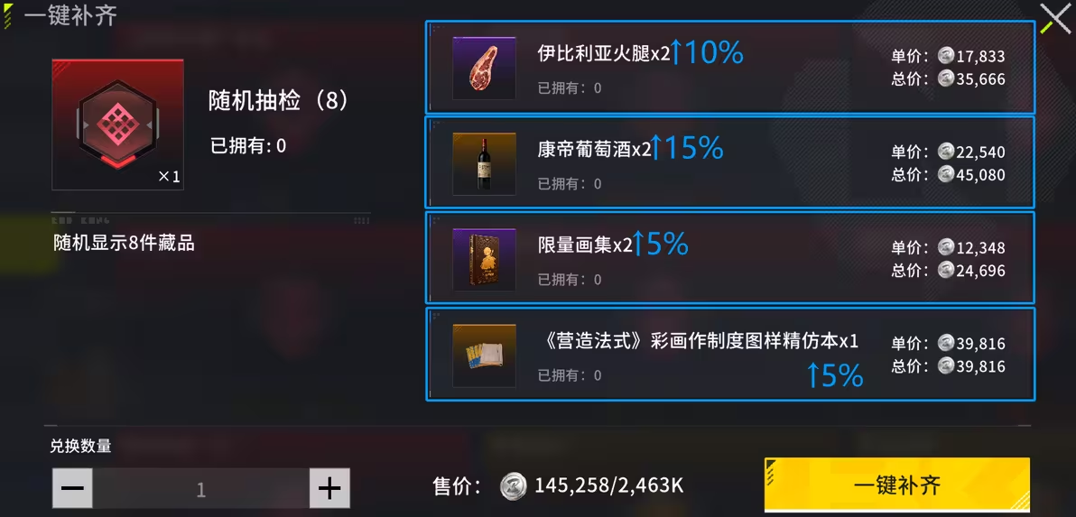 竞拍之王手机版