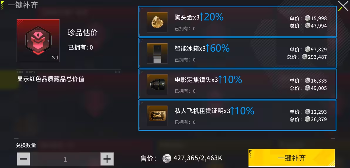 竞拍之王手机版