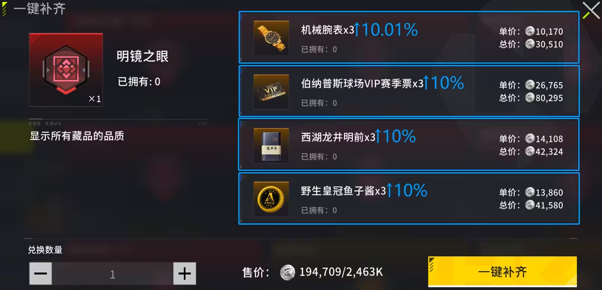竞拍之王手机版