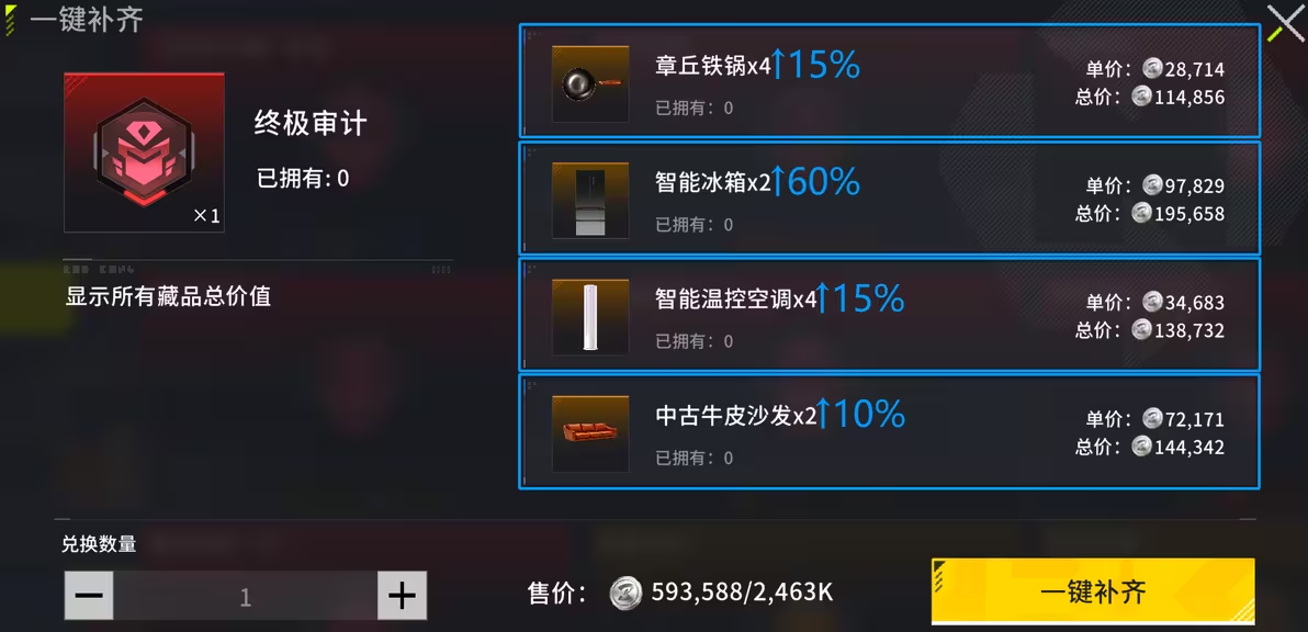 竞拍之王手机版