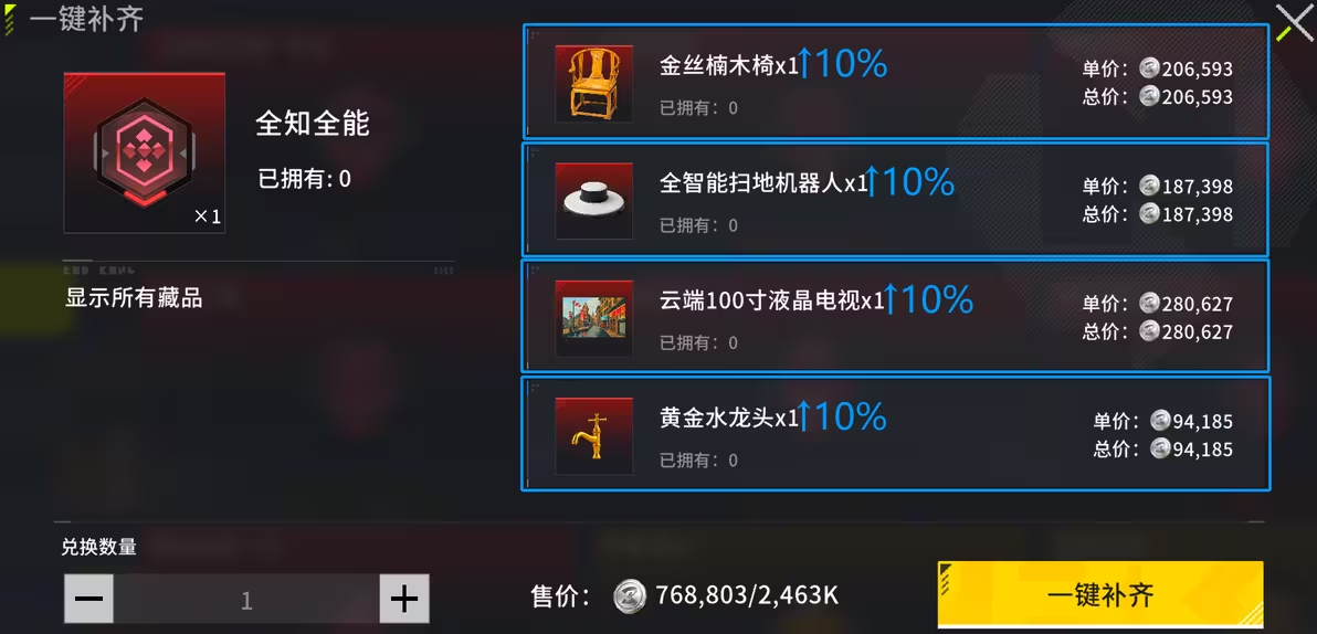竞拍之王手机版